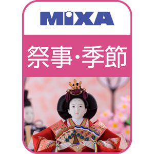 MIXAオールインワンパック
