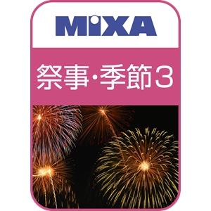 MIXAオールインワンパック