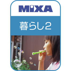 MIXAオールインワンパック