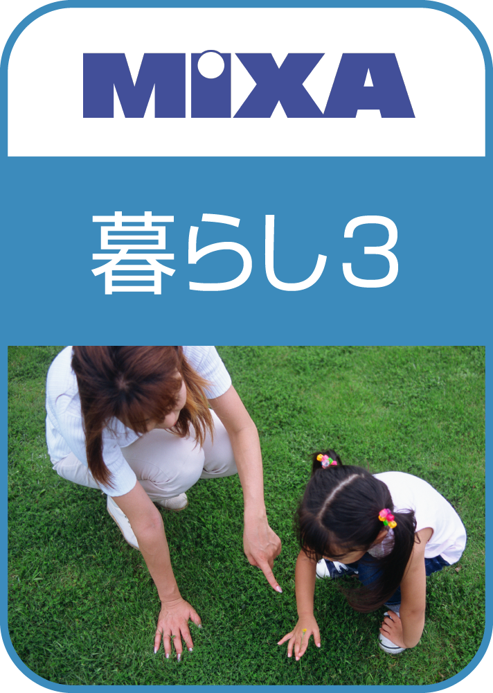 プロ向け素材集 「高画質素材 MIXA（マイザ）」｜ソースネクスト