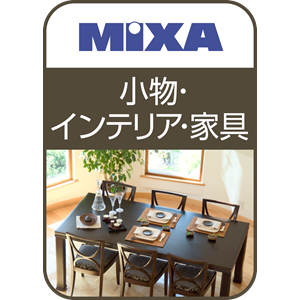 MIXAオールインワンパック