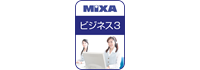 高画質素材 MIXA ビジネス編3