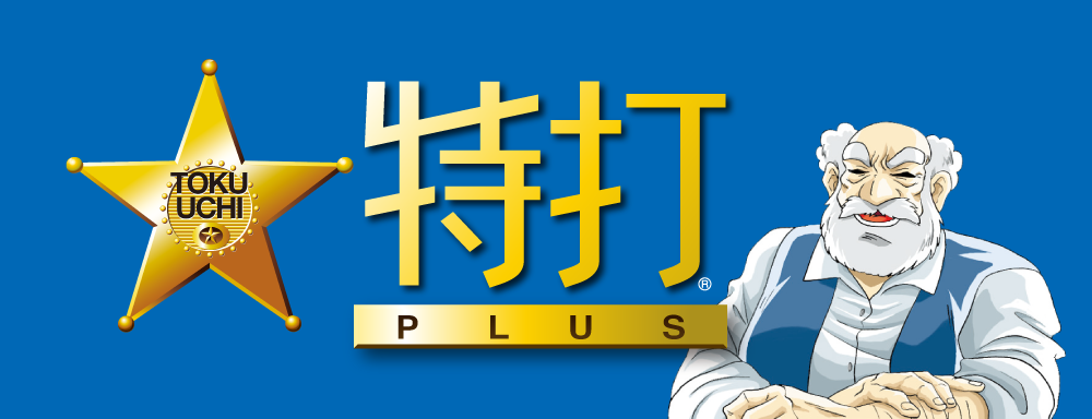買う SOURCENEXT トクウチ シンカカクバン (POSA) www.laessa.fr