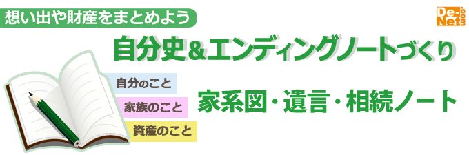 家系図 遺言 相続ノート ソースネクスト 製品 サポート情報