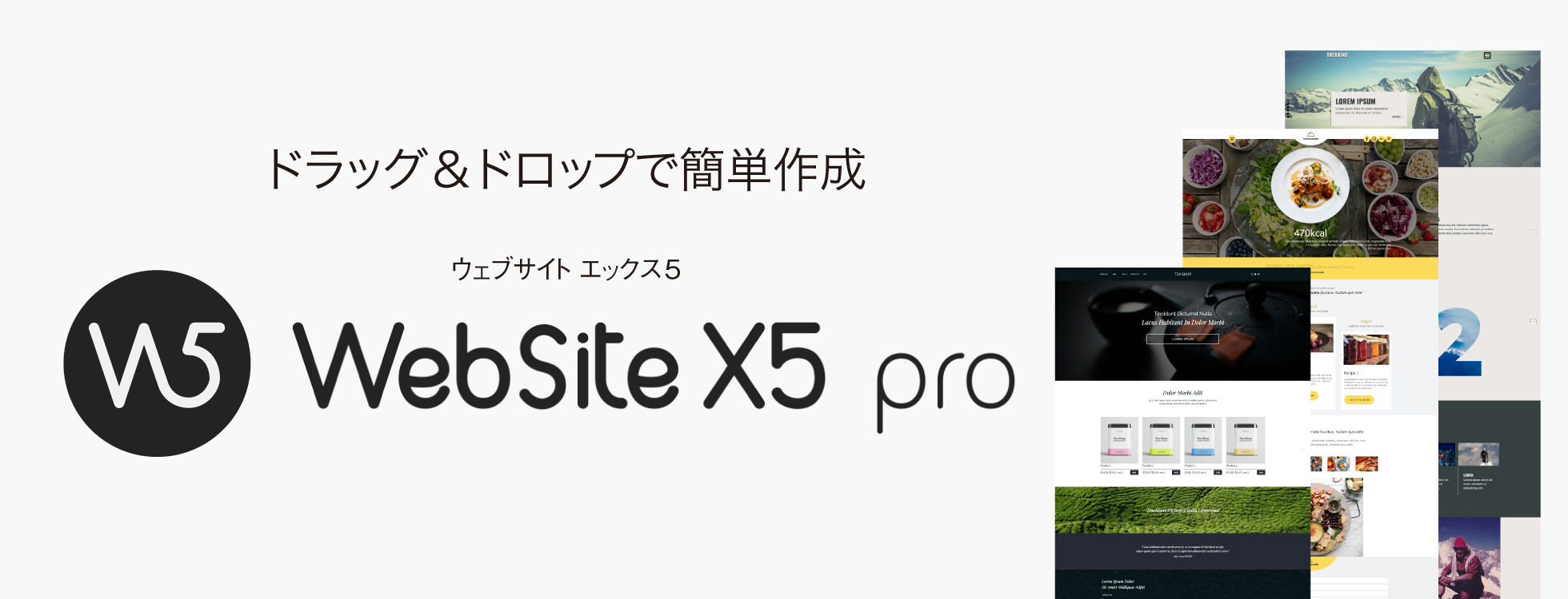 プログラミング不要「WebSite X5 Pro 2022.2」