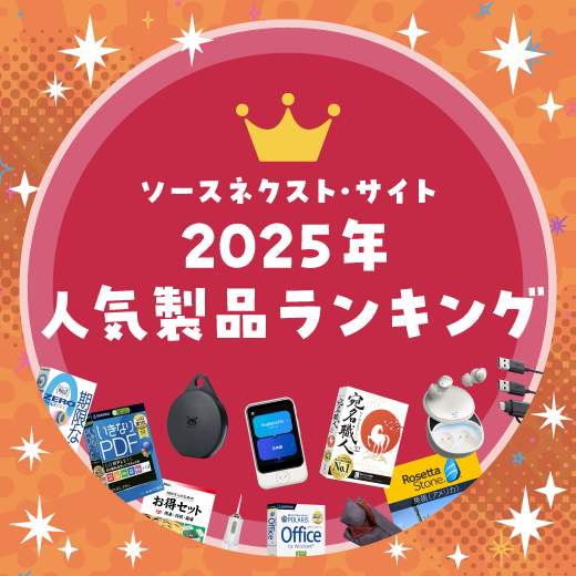 人気ランキング