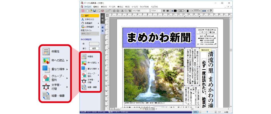 基本の操作