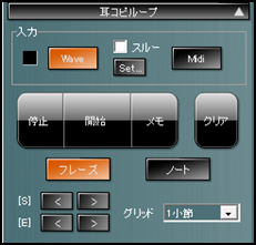 耳コピループと耳コピメモ