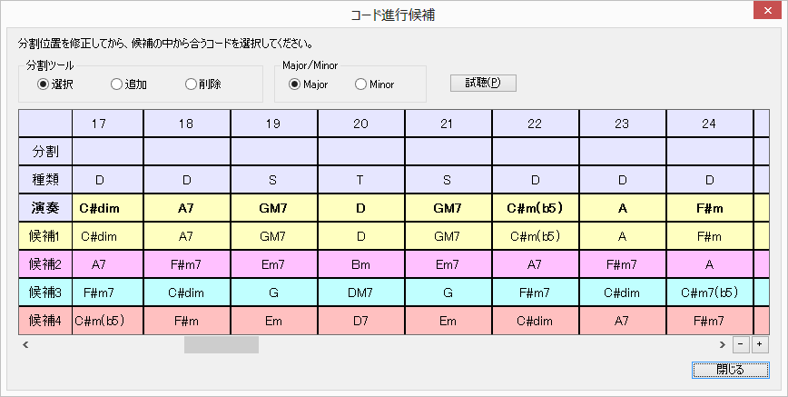 鼻歌から最適なコード進行を提案