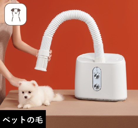 ペッドライヤー