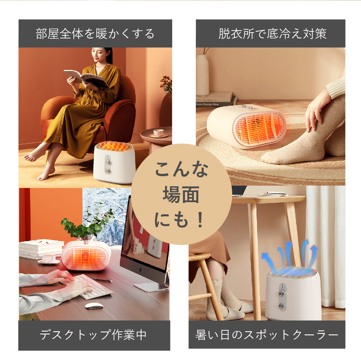 乾燥以外にもつかえる