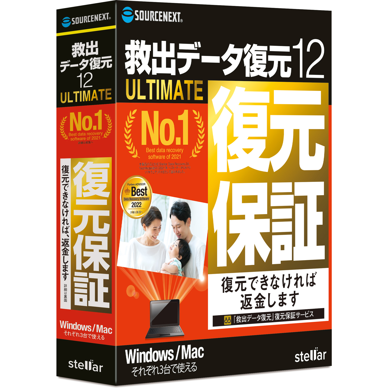救出データ復元 12 Ultimateのパッケージ画像