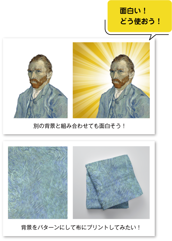 モチーフ切り抜き素材
