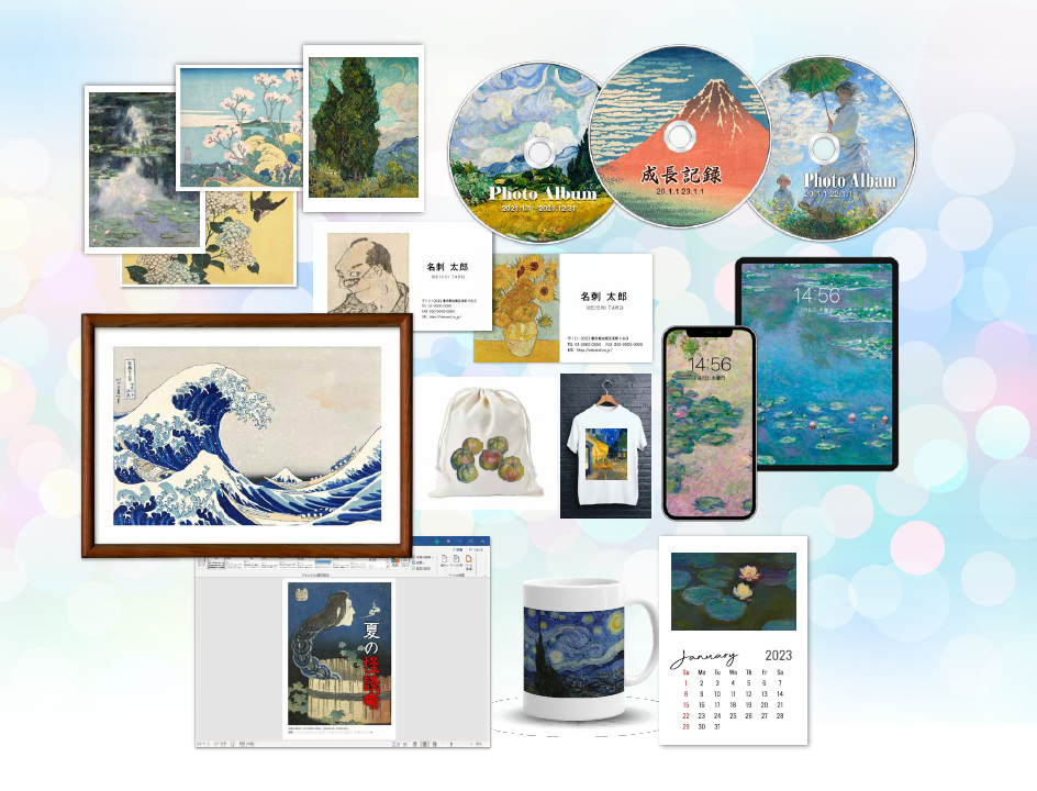 様々なシーンで使える