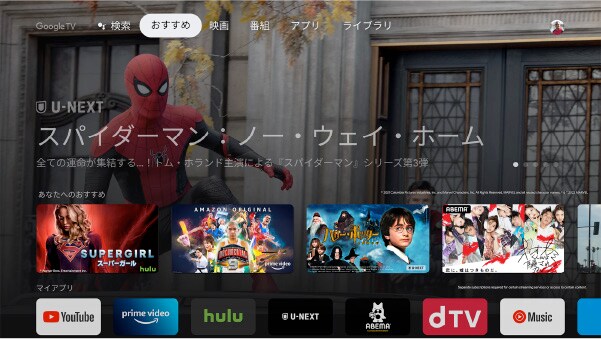 Google TV搭載