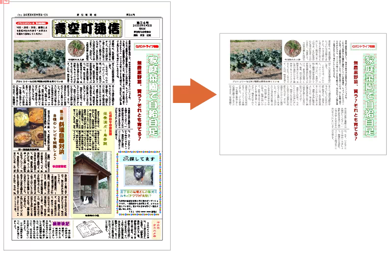 新聞の一部を切り取っている画像