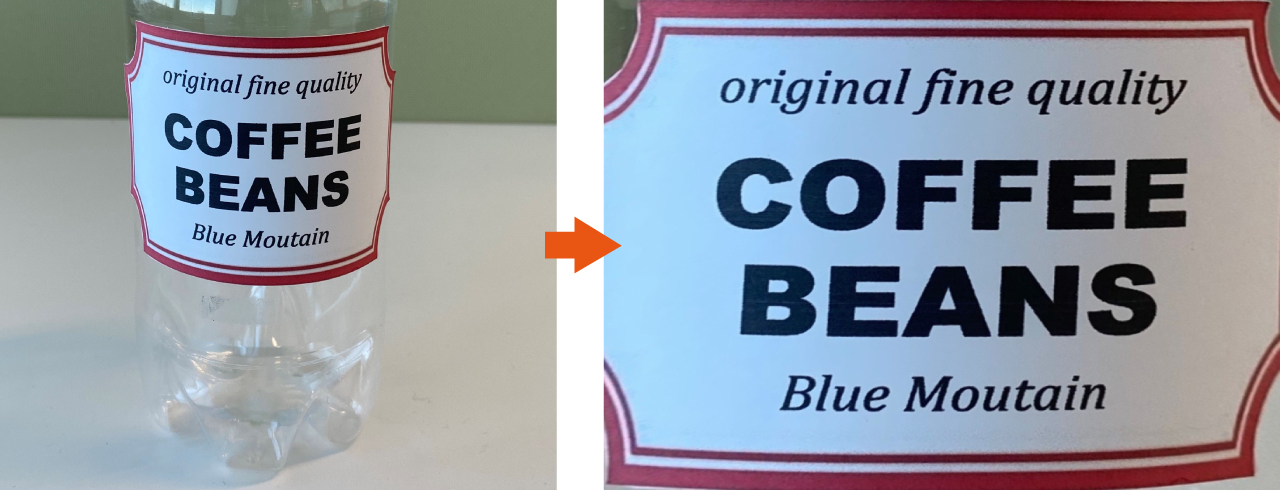 ペットボトルについたラベルを補正した画像