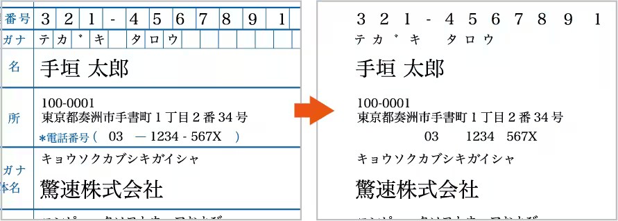 黒い文字だけを抽出した画像