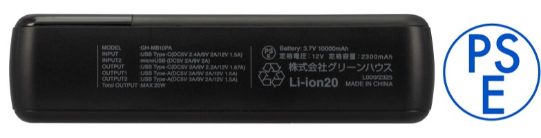モバイル充電器（10000mAh）｜ソースネクスト
