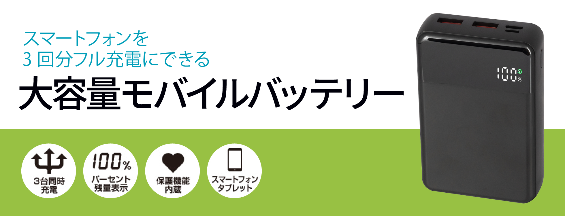 モバイル充電器(10000mAh)|ソースネクスト モバイル充電器(10000mAh)|ソースネクスト