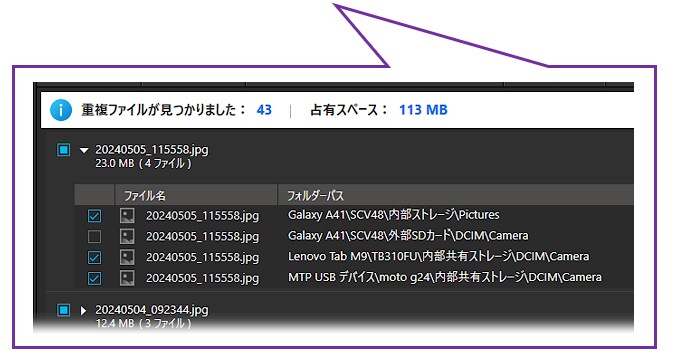 スマートフォンのスキャンが可能になりました！（Androidのみ）2.png