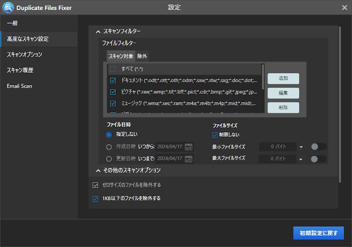 多彩な検索オプション.png