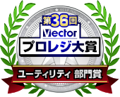 プロレジ大賞