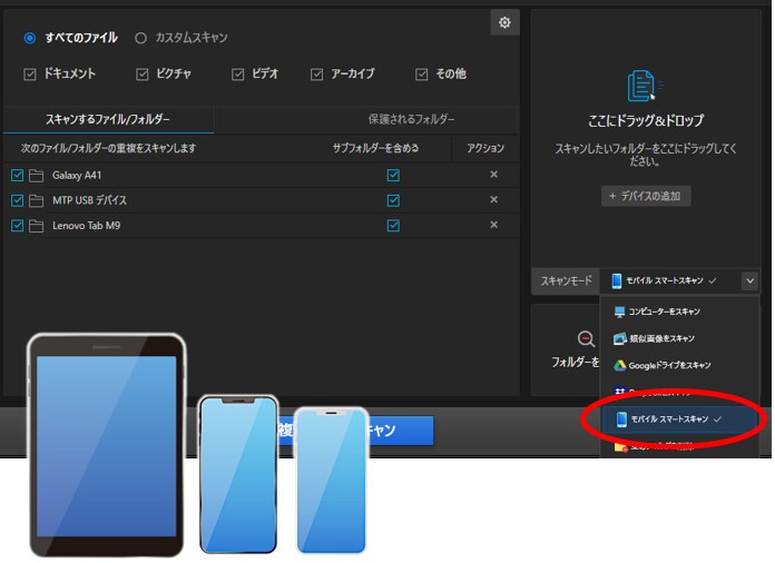 スマートフォンのスキャンが可能になりました！（Androidのみ）1.png