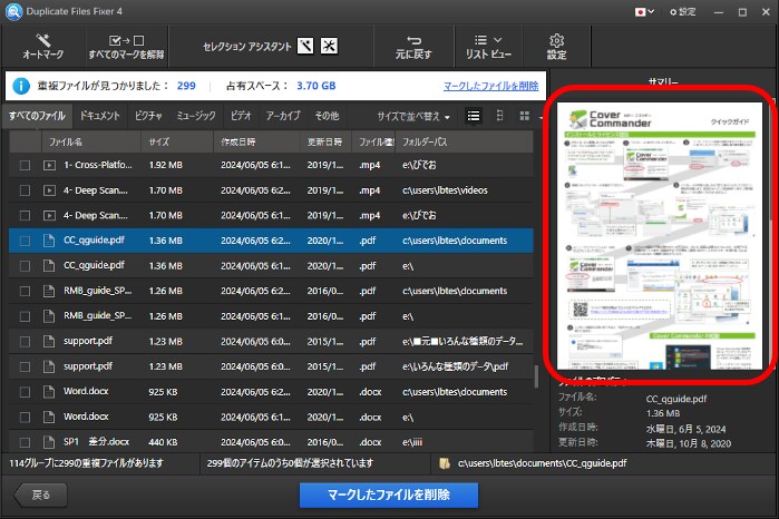 ファイルのプレビューが可能です。.png