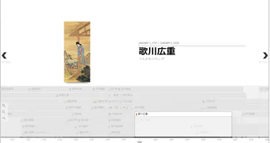 画家年表を収録