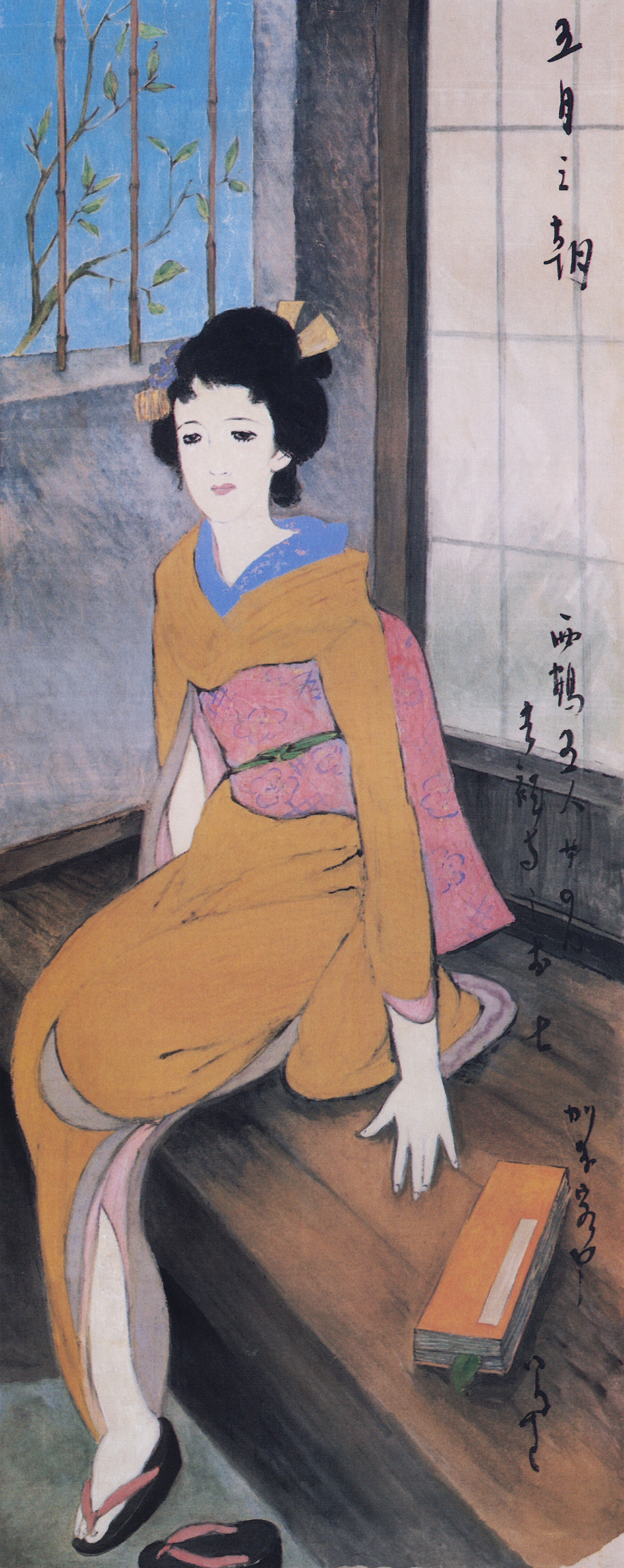 竹久夢二「五月の朝」