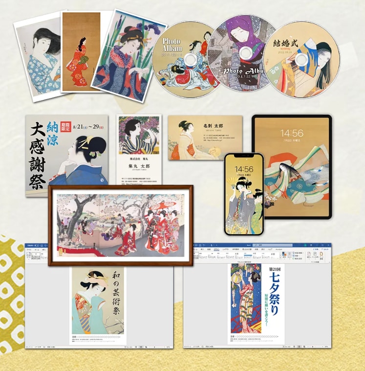 用途のイメージ
