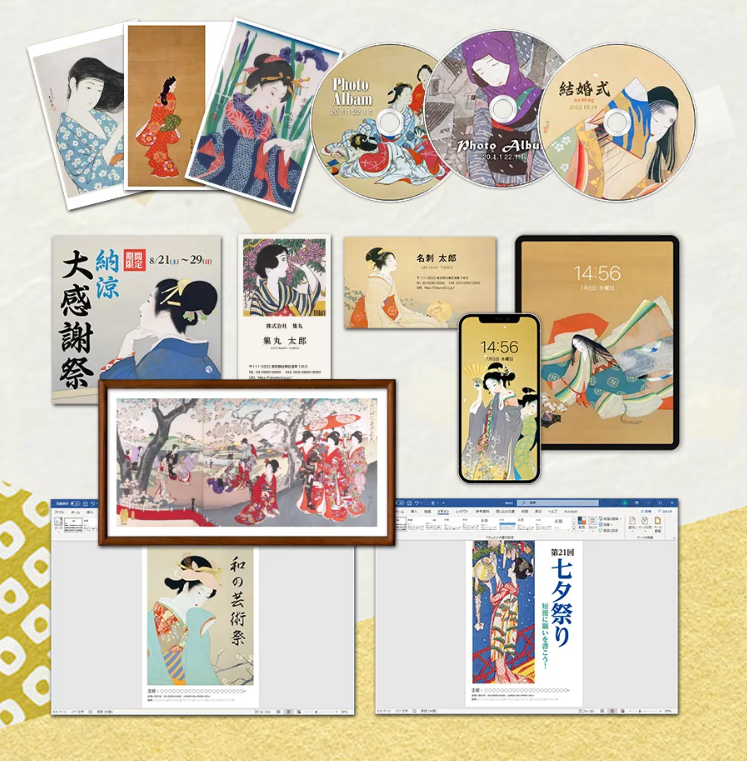 用途のイメージ