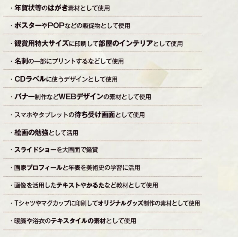 用途一覧