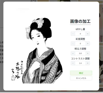 かんたんに編集