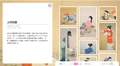 画家のプロフィールを収録