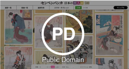 商用利用もできる