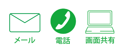 無料サポートが充実