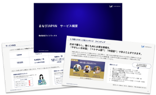 教材カタログとサービス資料