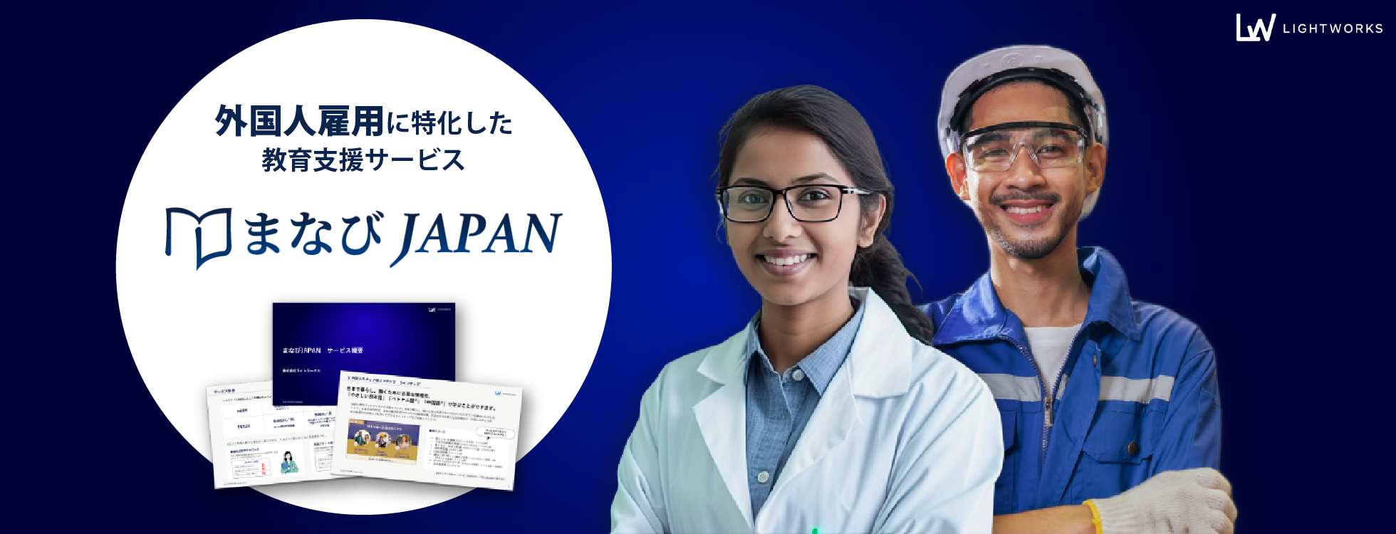 まなびJAPAN｜ソースネクスト