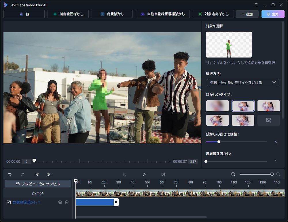 マウスクリックして自由に対象を選択する