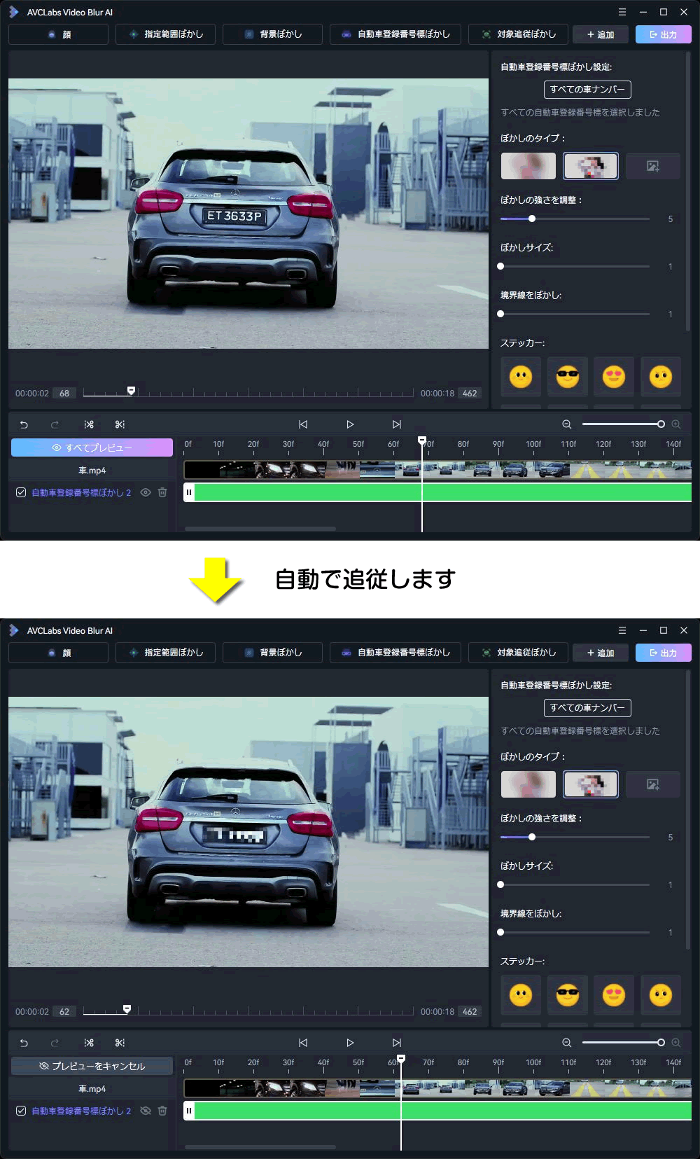AIが車のナンバープレートを自動で隠す