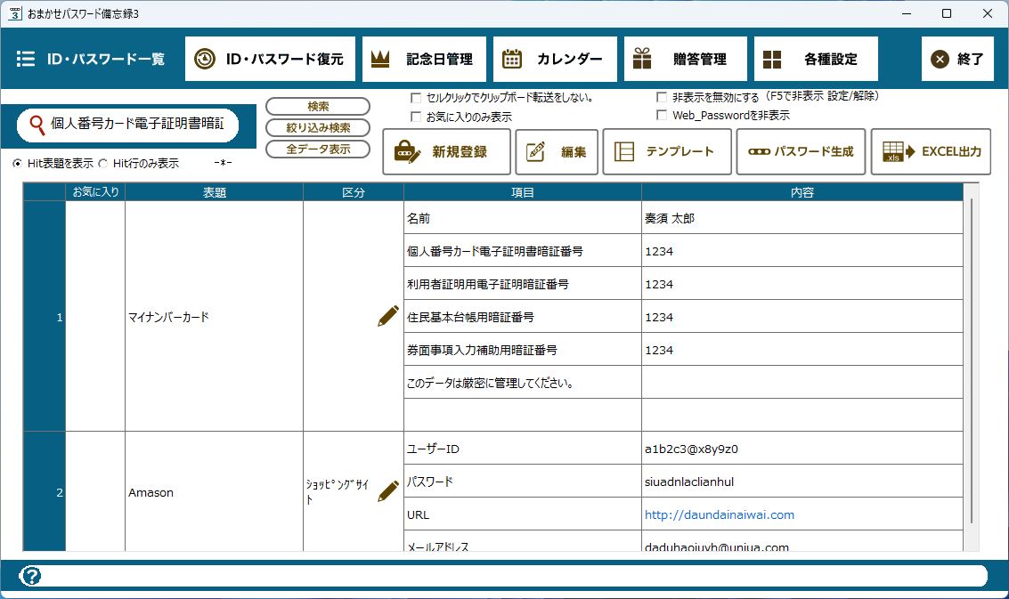 メインUI