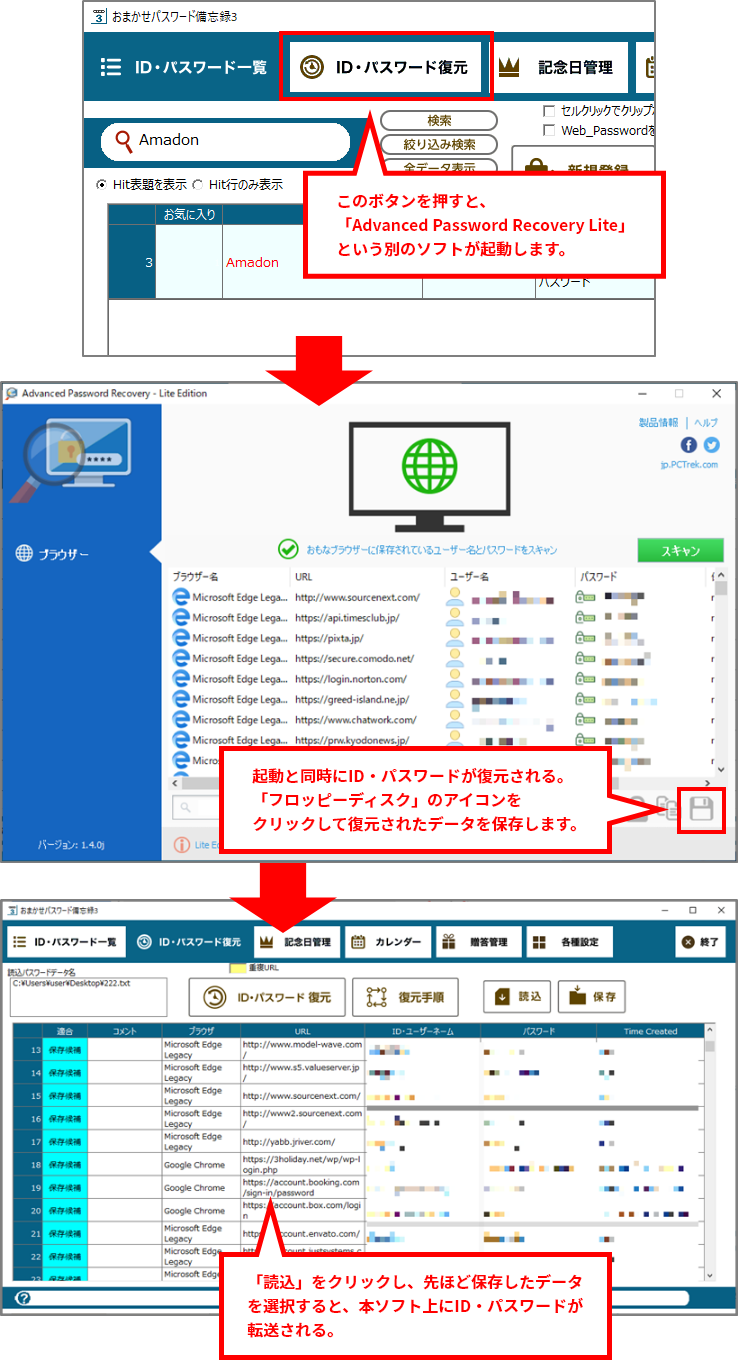 パスワードの復元