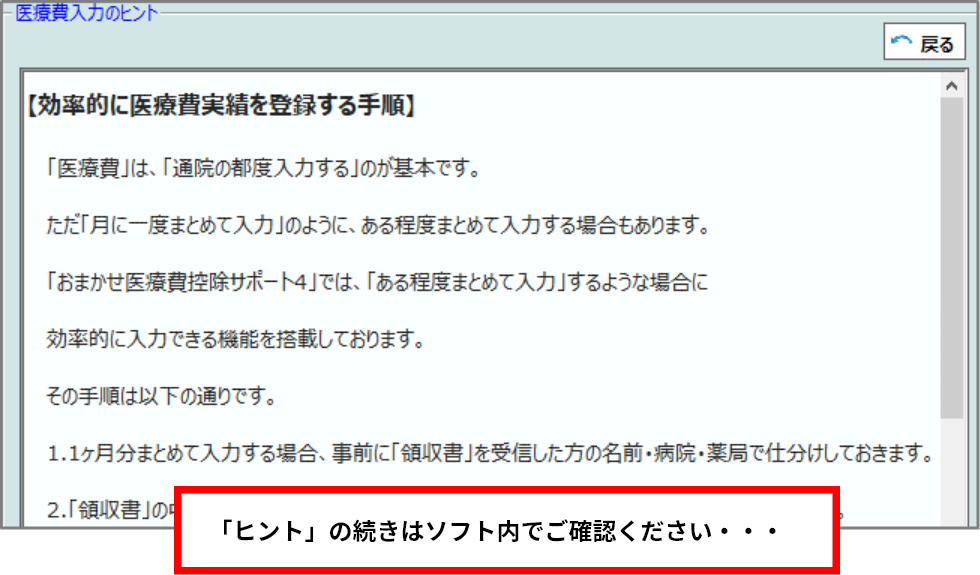 「データ入力」を効率的にするためのヒント