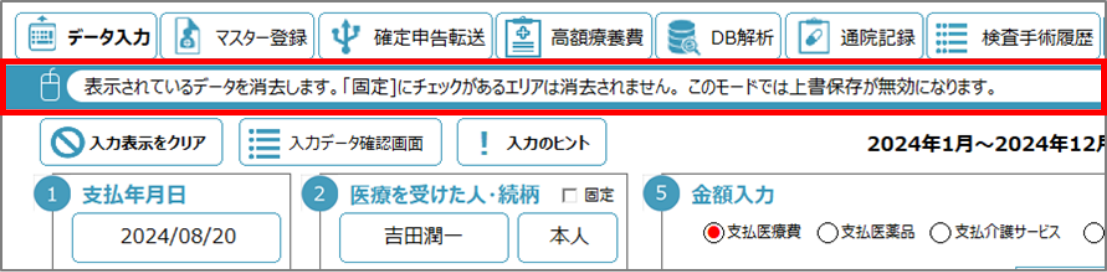 操作に迷ったら「マウスヘルプ」