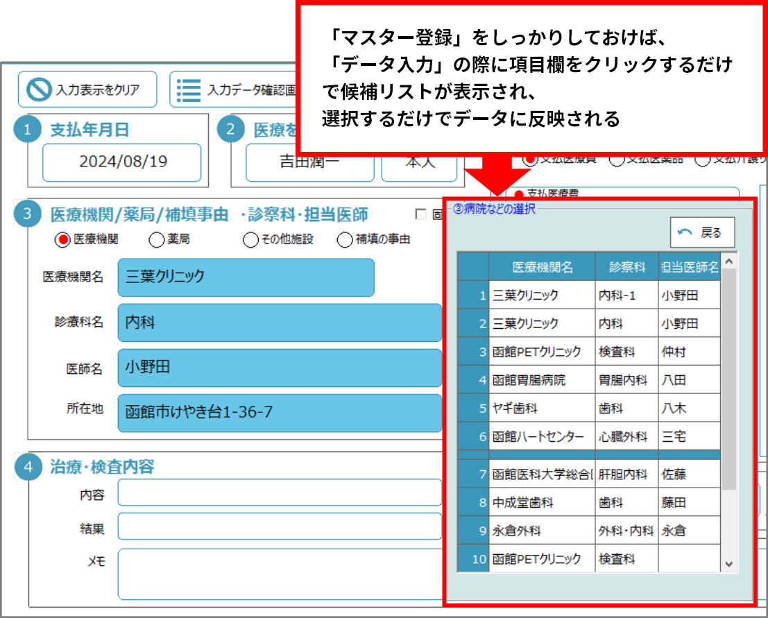 データ入力がこれまでよりも簡単に