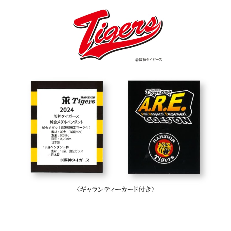 ギャランティカード