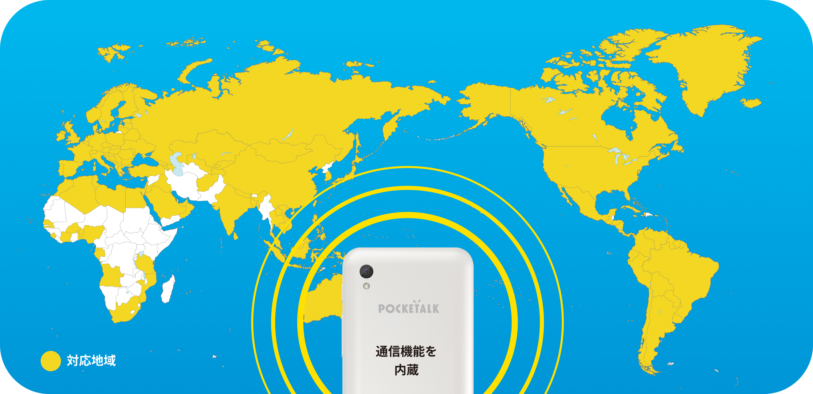 POCKETALK(ポケトーク) - 翻訳機を超えた、夢のAI通訳機 POCKETALK(ポケトーク) - 翻訳機を超えた、夢のAI通訳機