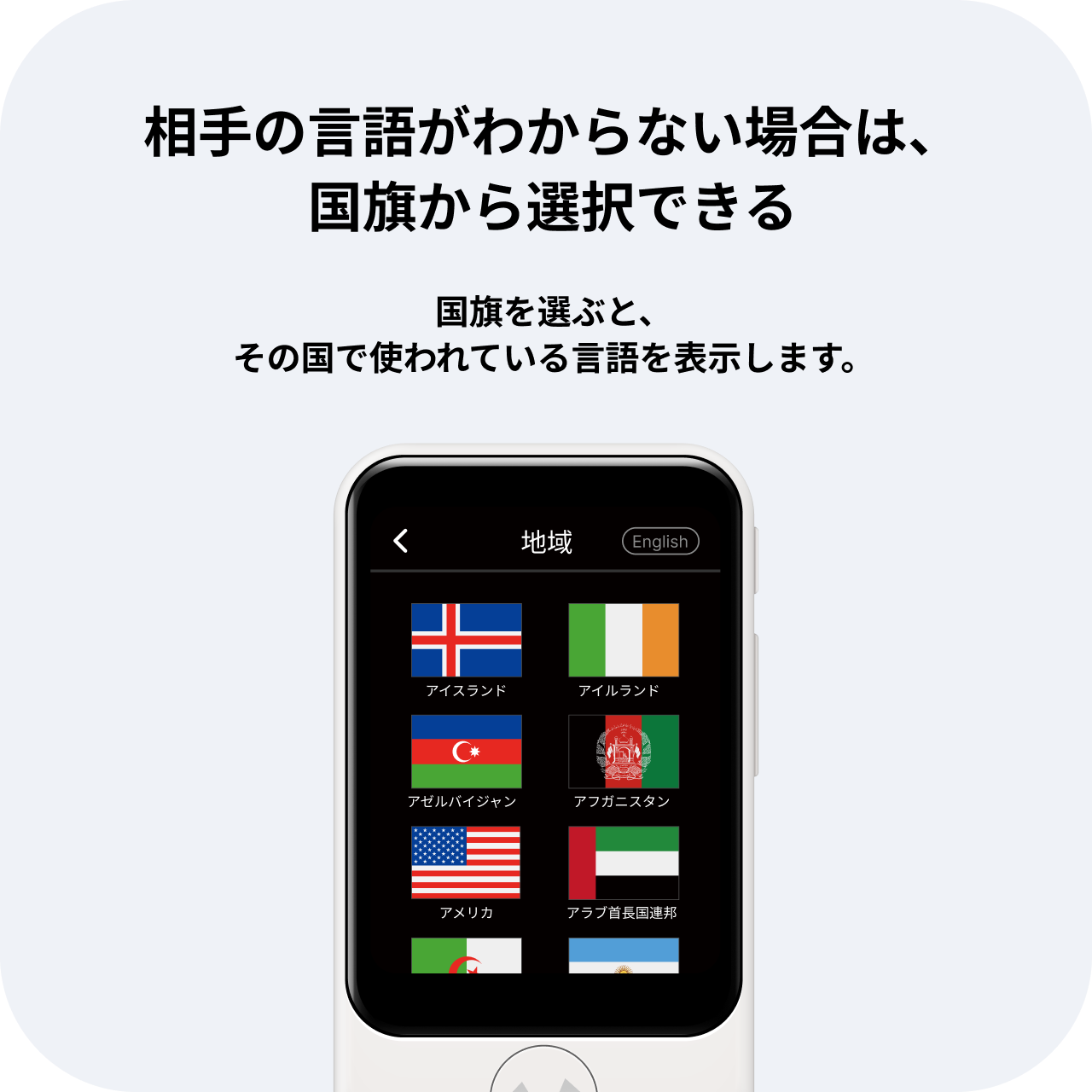 POCKETALK(ポケトーク) - 翻訳機を超えた、夢のAI通訳機 POCKETALK(ポケトーク) - 翻訳機を超えた、夢のAI通訳機